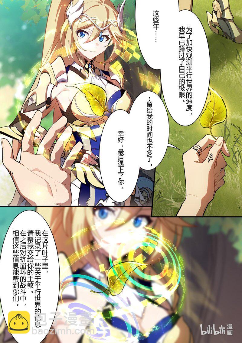 传承16 最后的布局-第212话