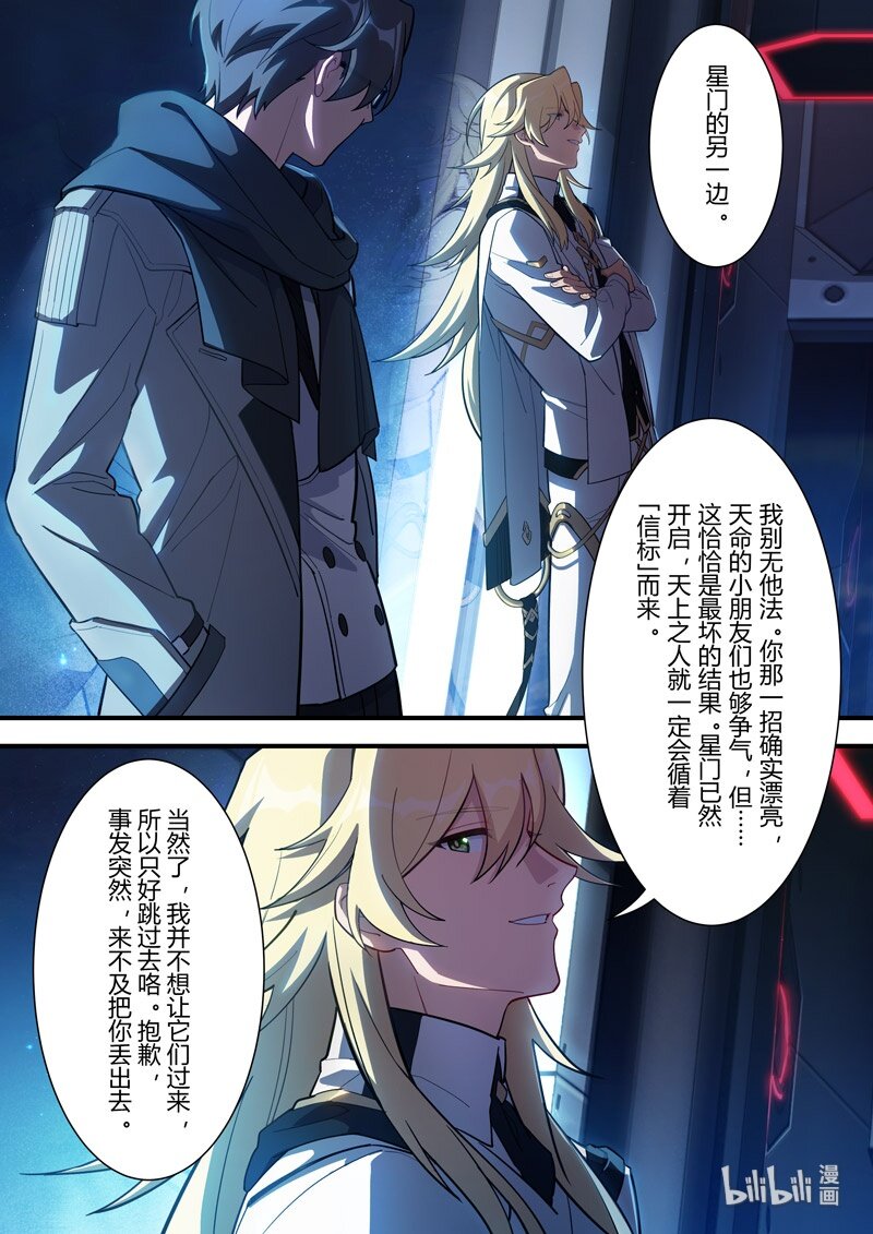 异乡01 序言-第214话