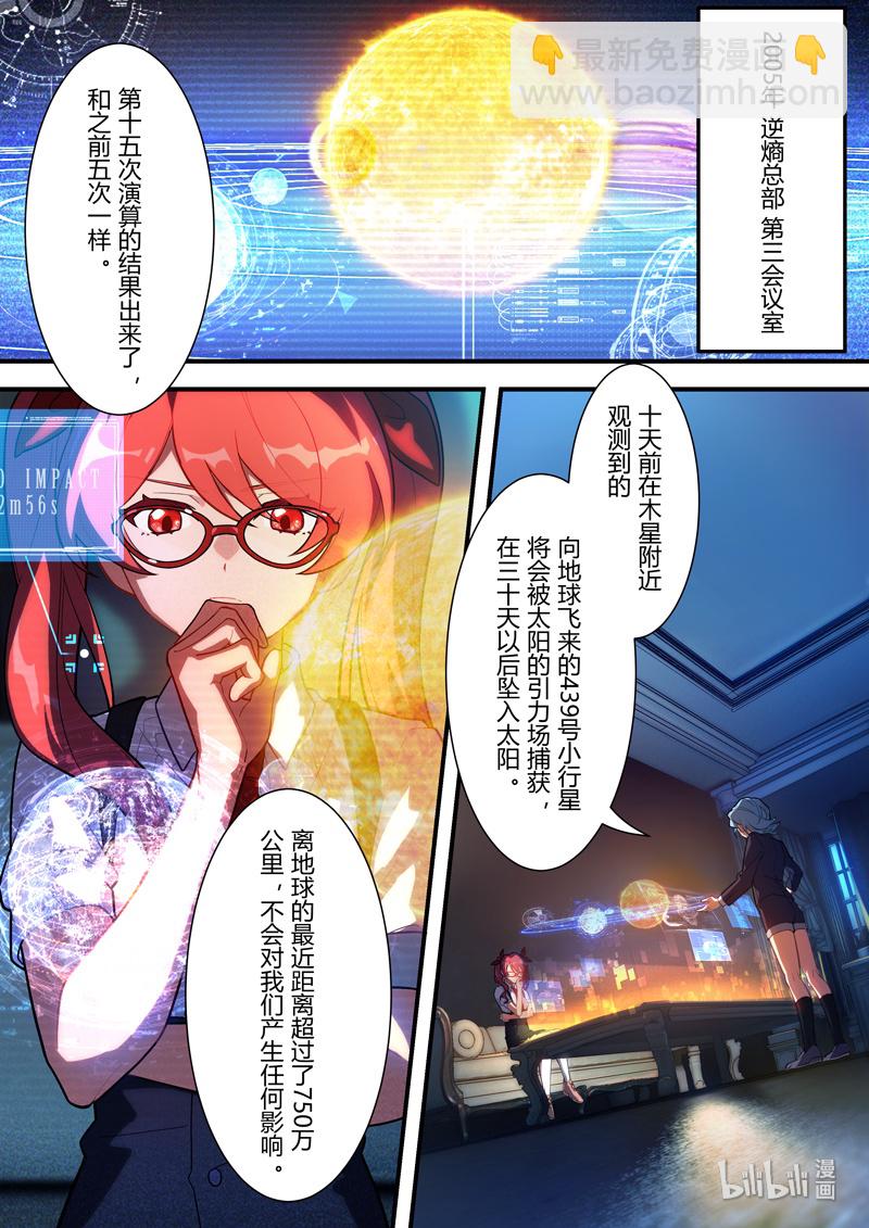 异乡01 序言-第214话