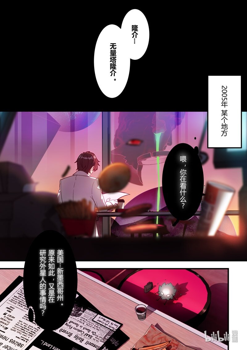 异乡01 序言-第214话