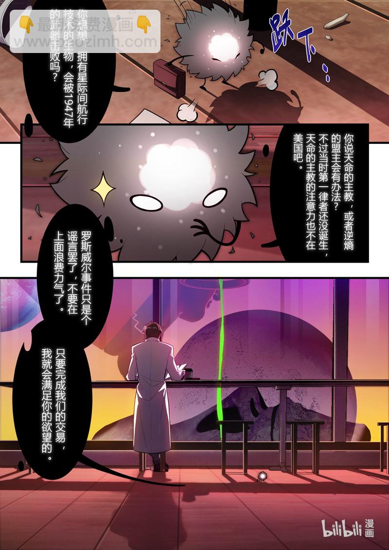 异乡01 序言-第214话