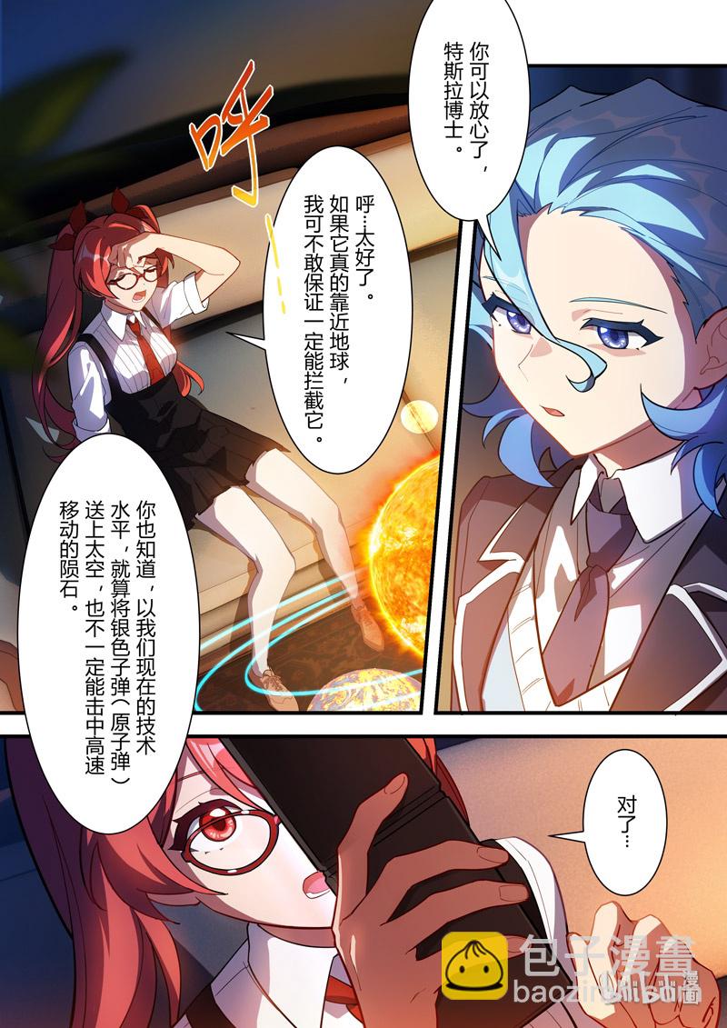 异乡01 序言-第214话