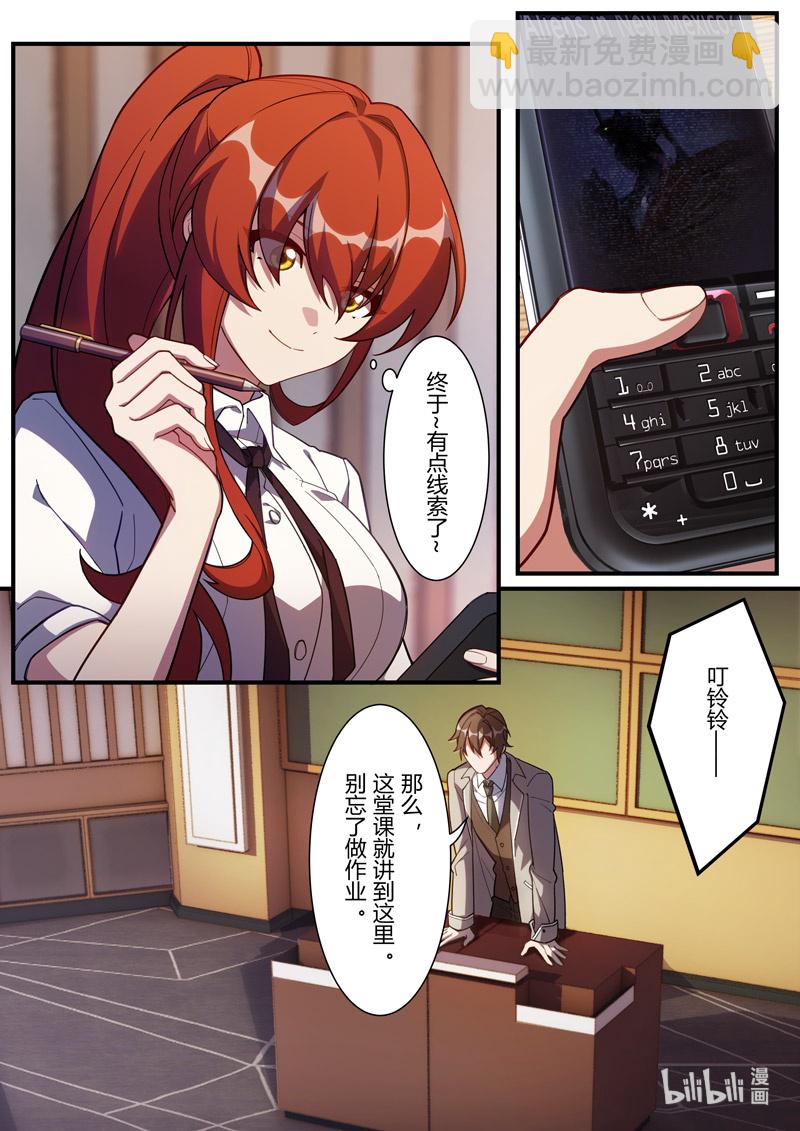 异乡01 序言-第214话