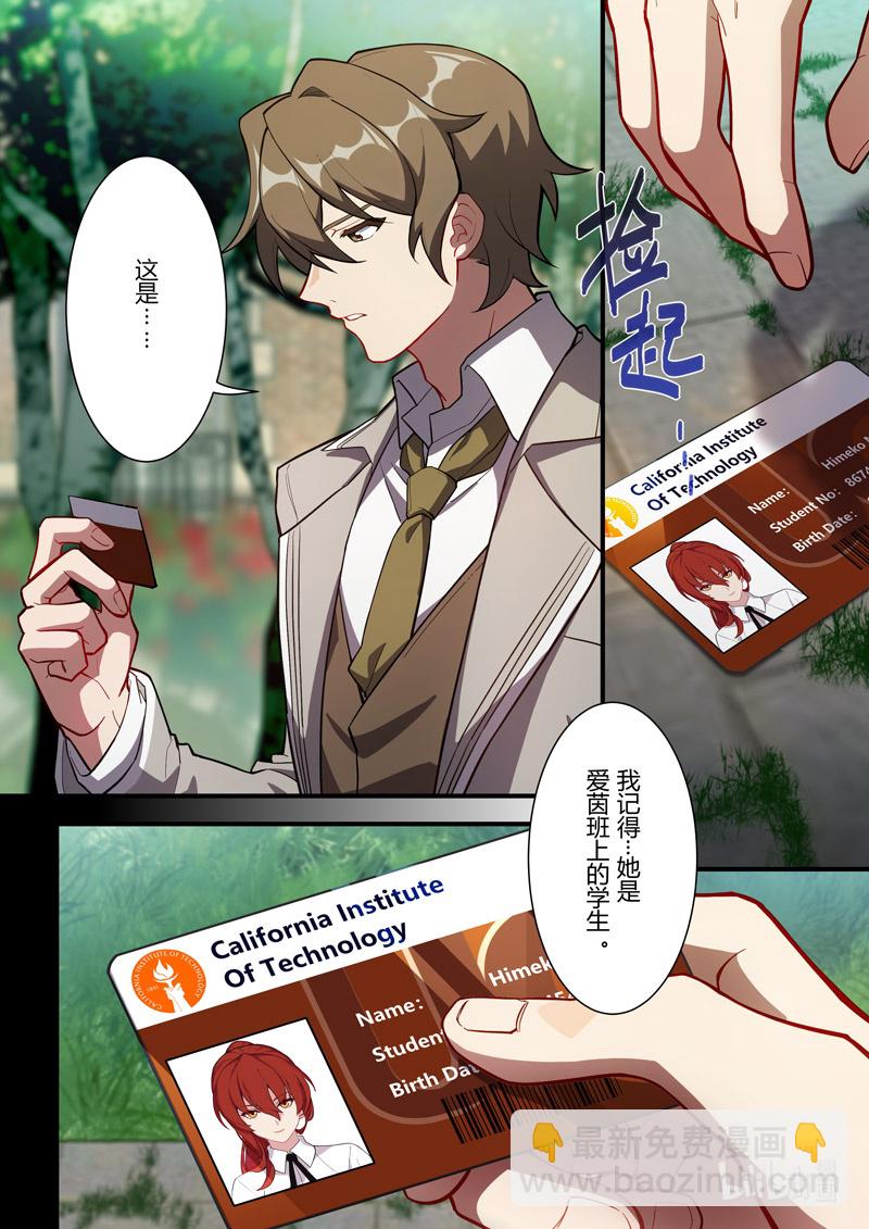 异乡01 序言-第214话