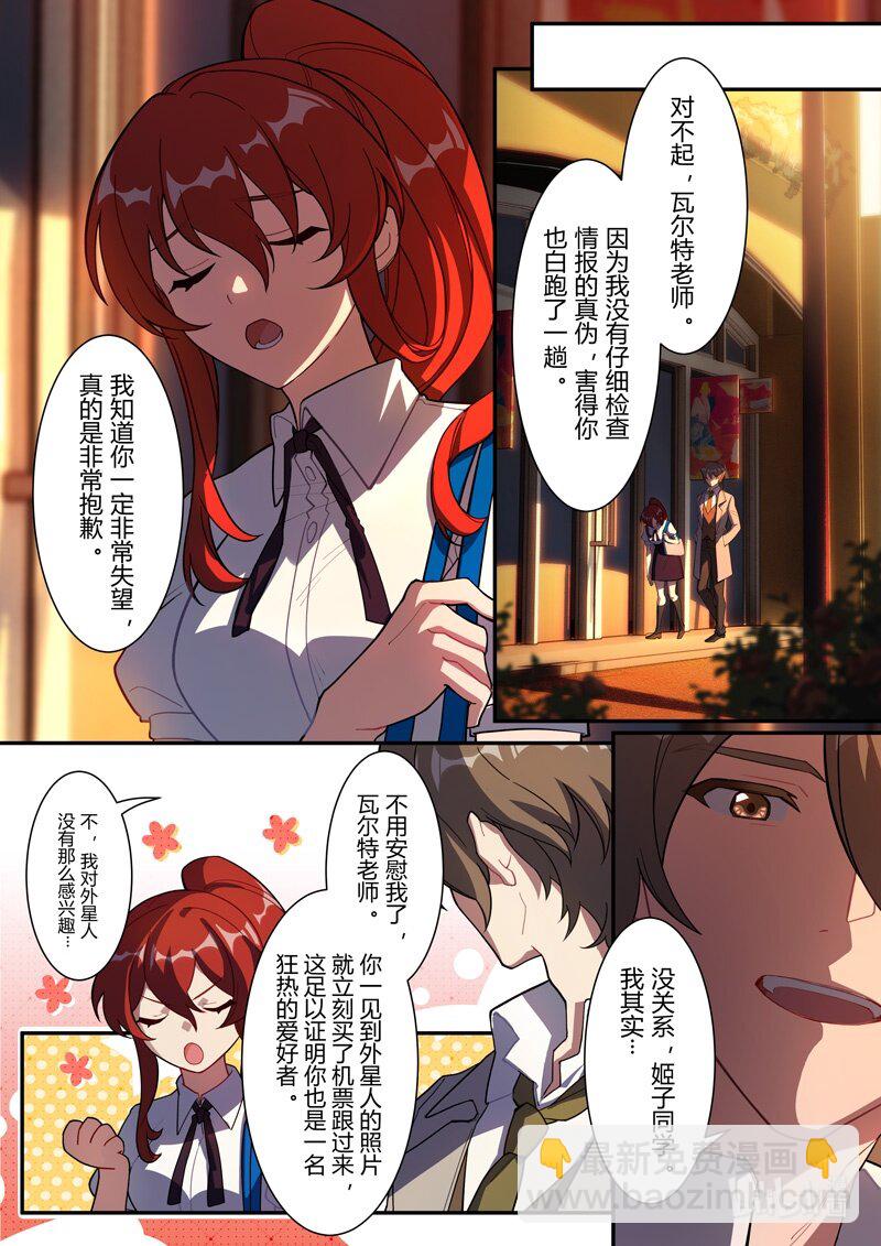 异乡03 误导-第216话