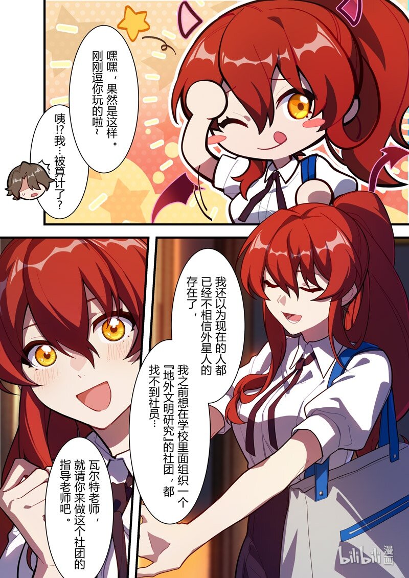 异乡03 误导-第216话