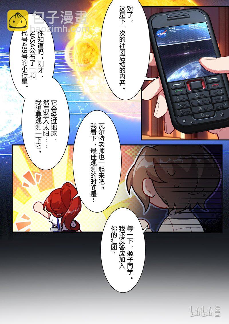 异乡03 误导-第216话