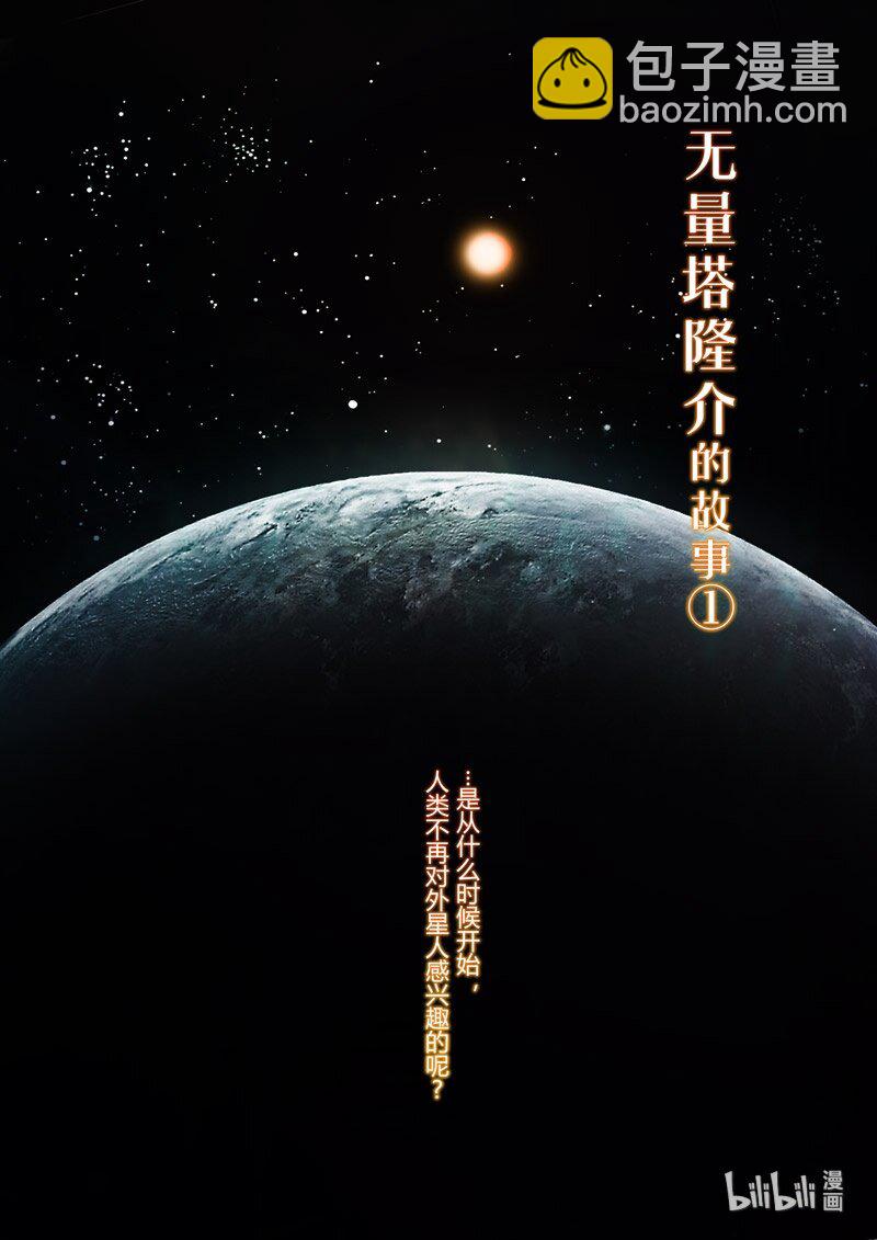 异乡03 误导-第216话