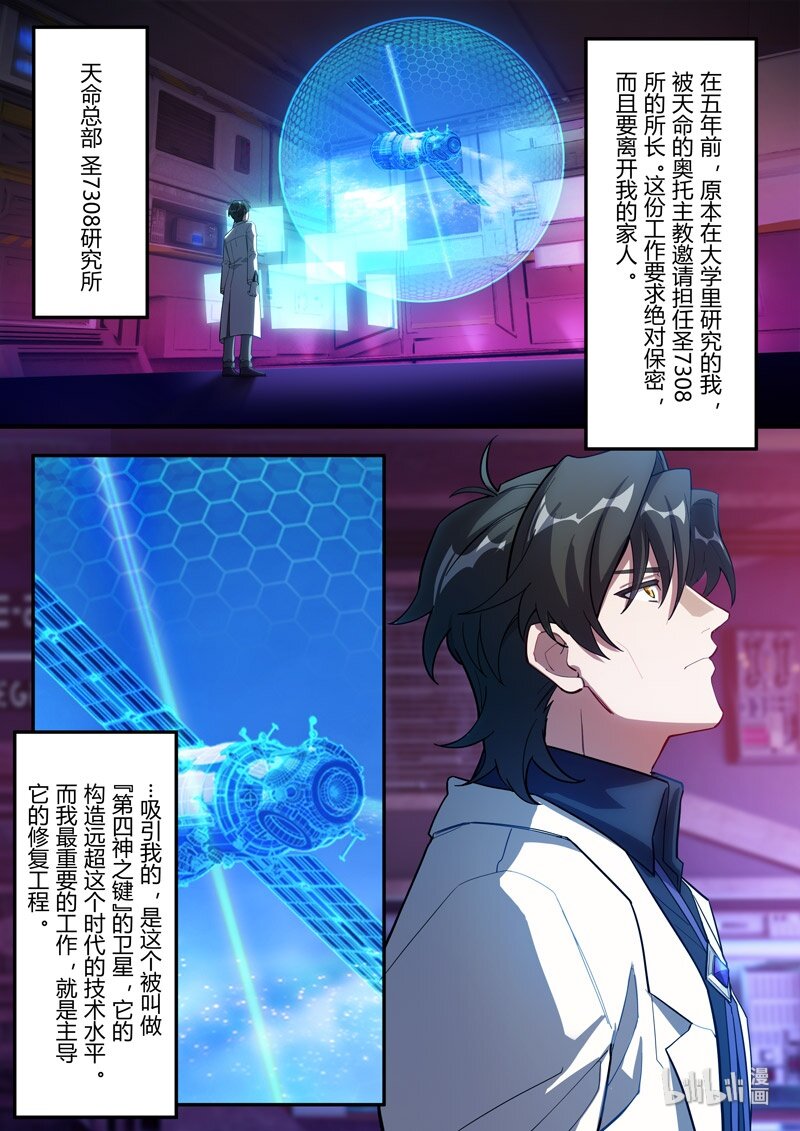 异乡03 误导-第216话