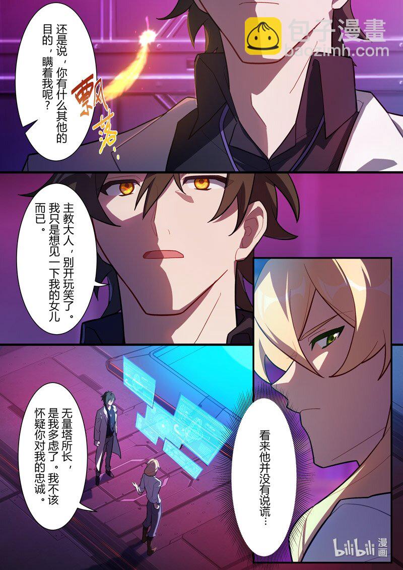 异乡03 误导-第216话