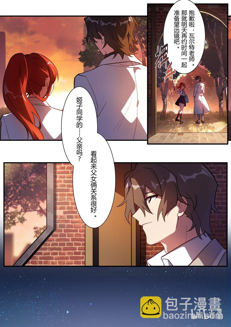 异乡05 压迫感-第218话