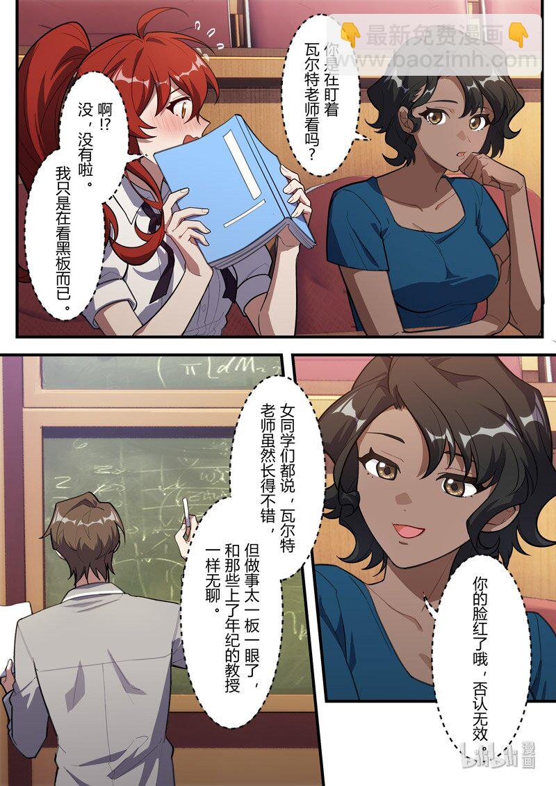 异乡05 压迫感-第218话