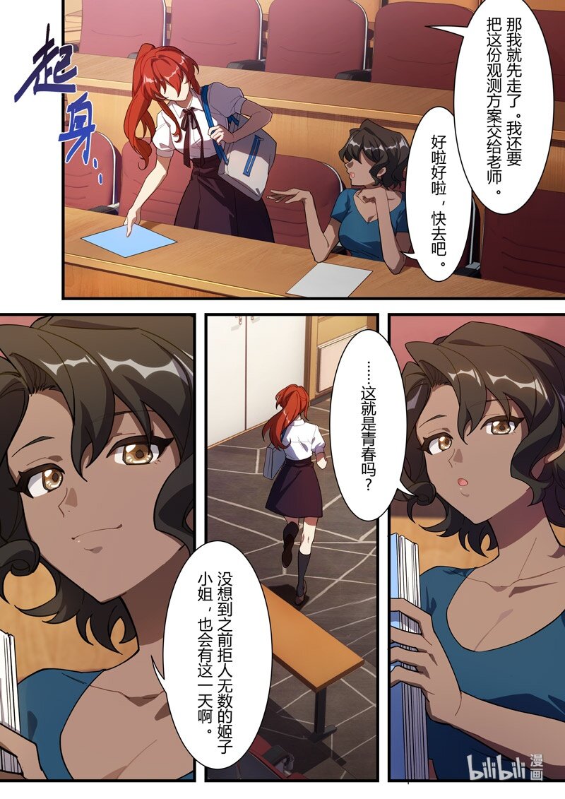 异乡05 压迫感-第218话