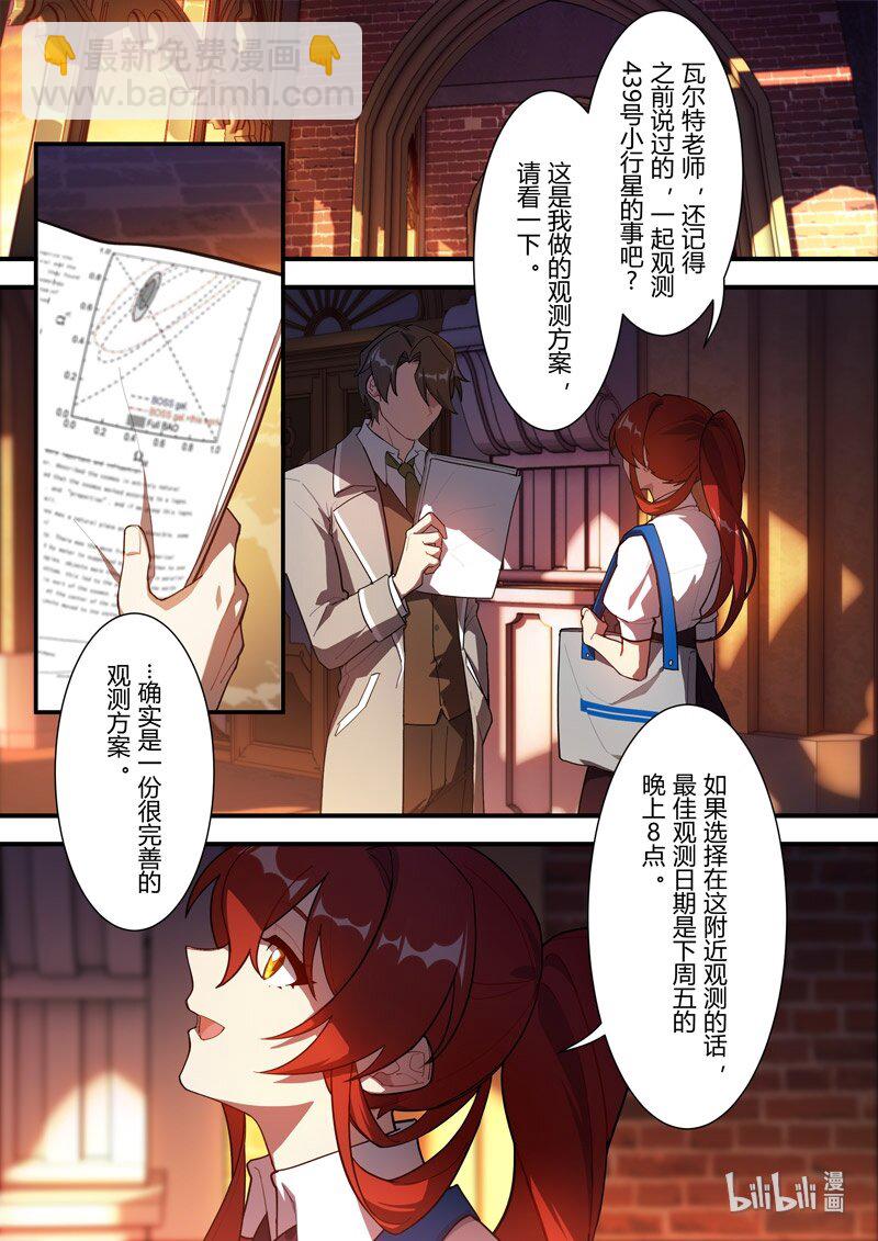 异乡05 压迫感-第218话