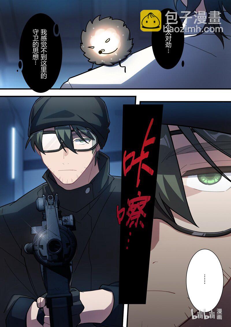 异乡07 机器-第220话