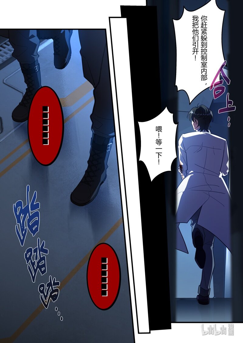 异乡07 机器-第220话