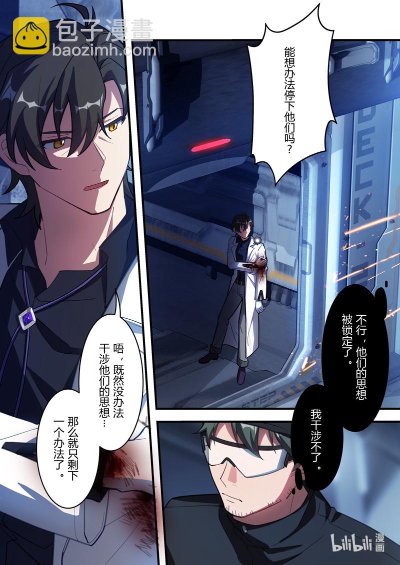 异乡07 机器-第220话