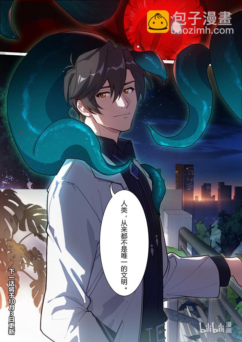 异乡09 父女-第222话