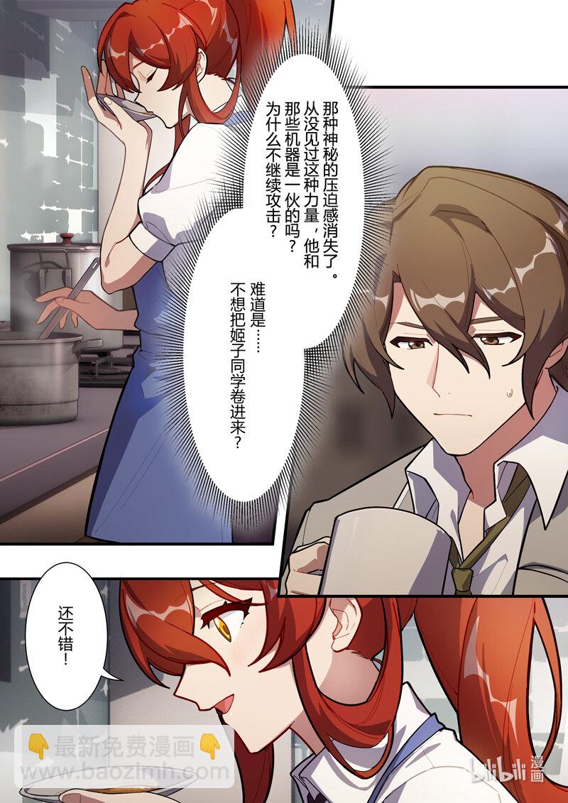 异乡09 父女-第222话