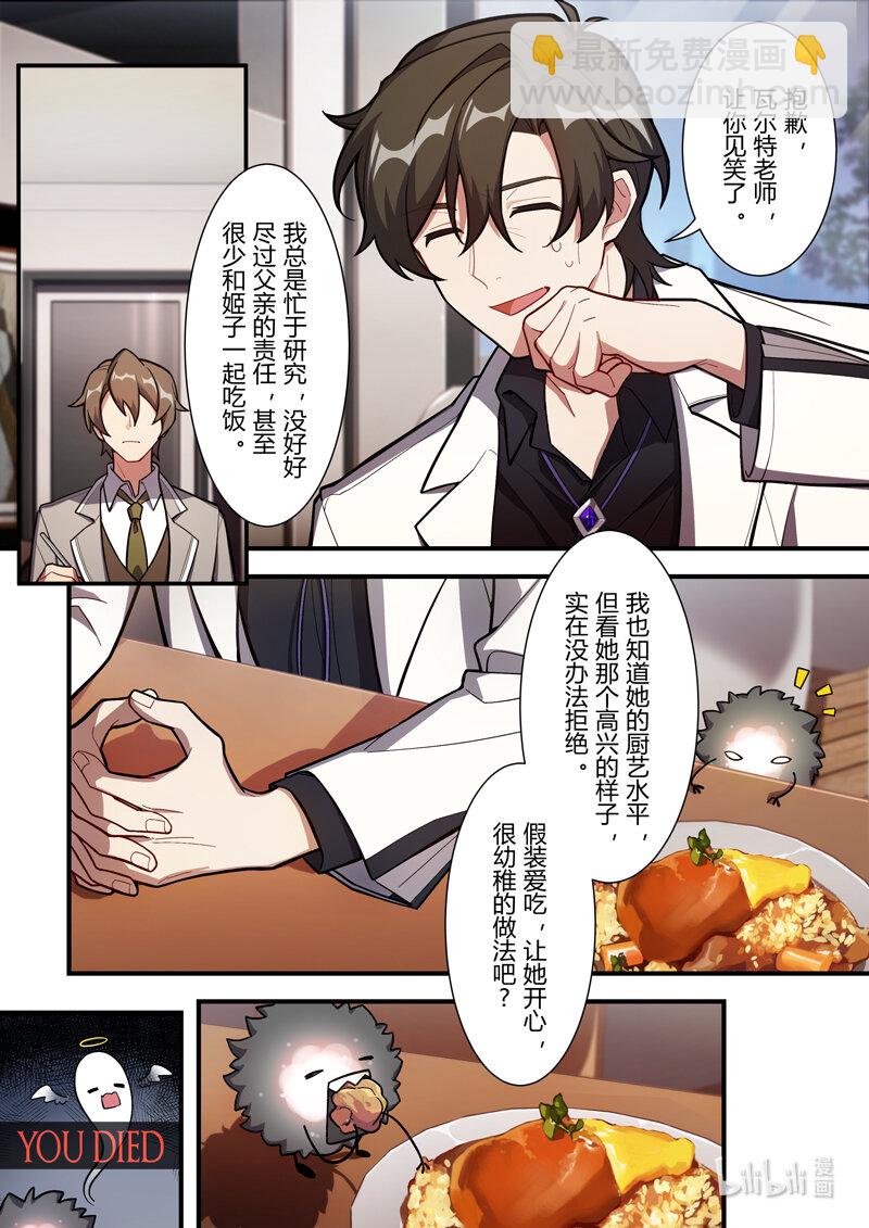 异乡09 父女-第222话