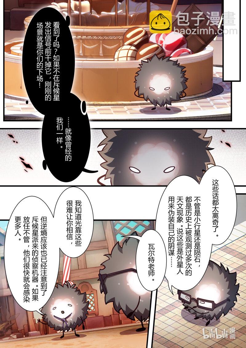 异乡11 真相-第224话