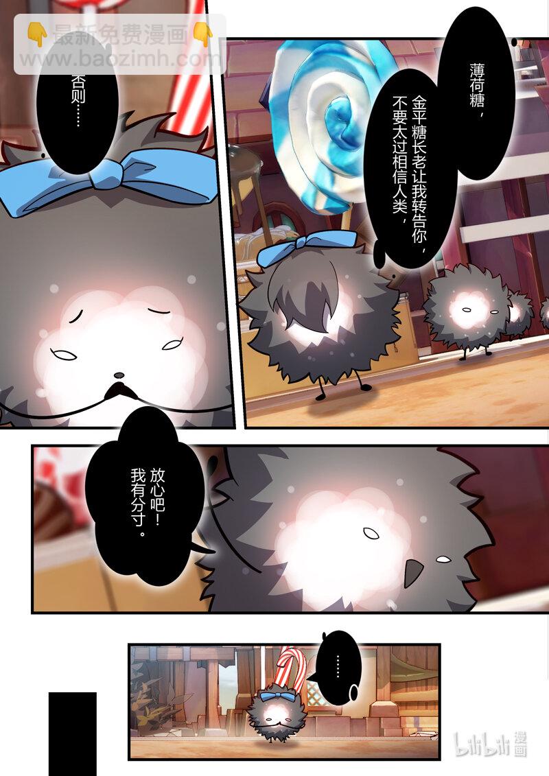 异乡11 真相-第224话