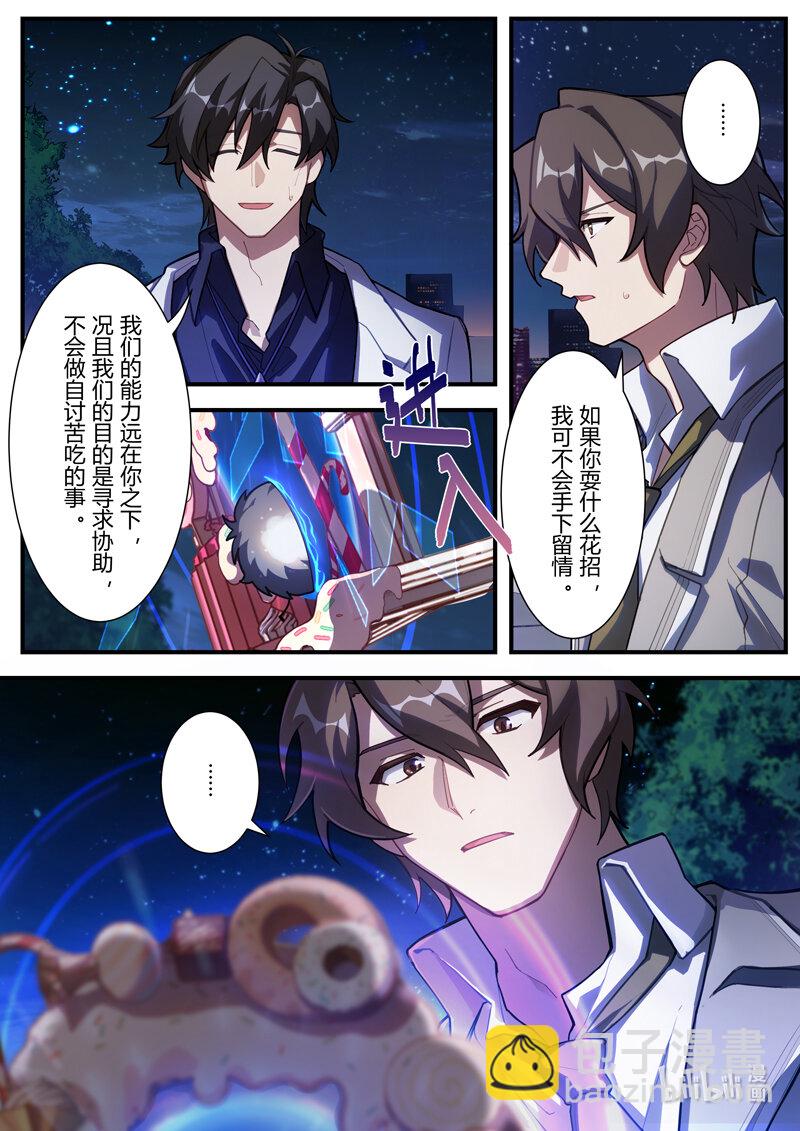 异乡11 真相-第224话