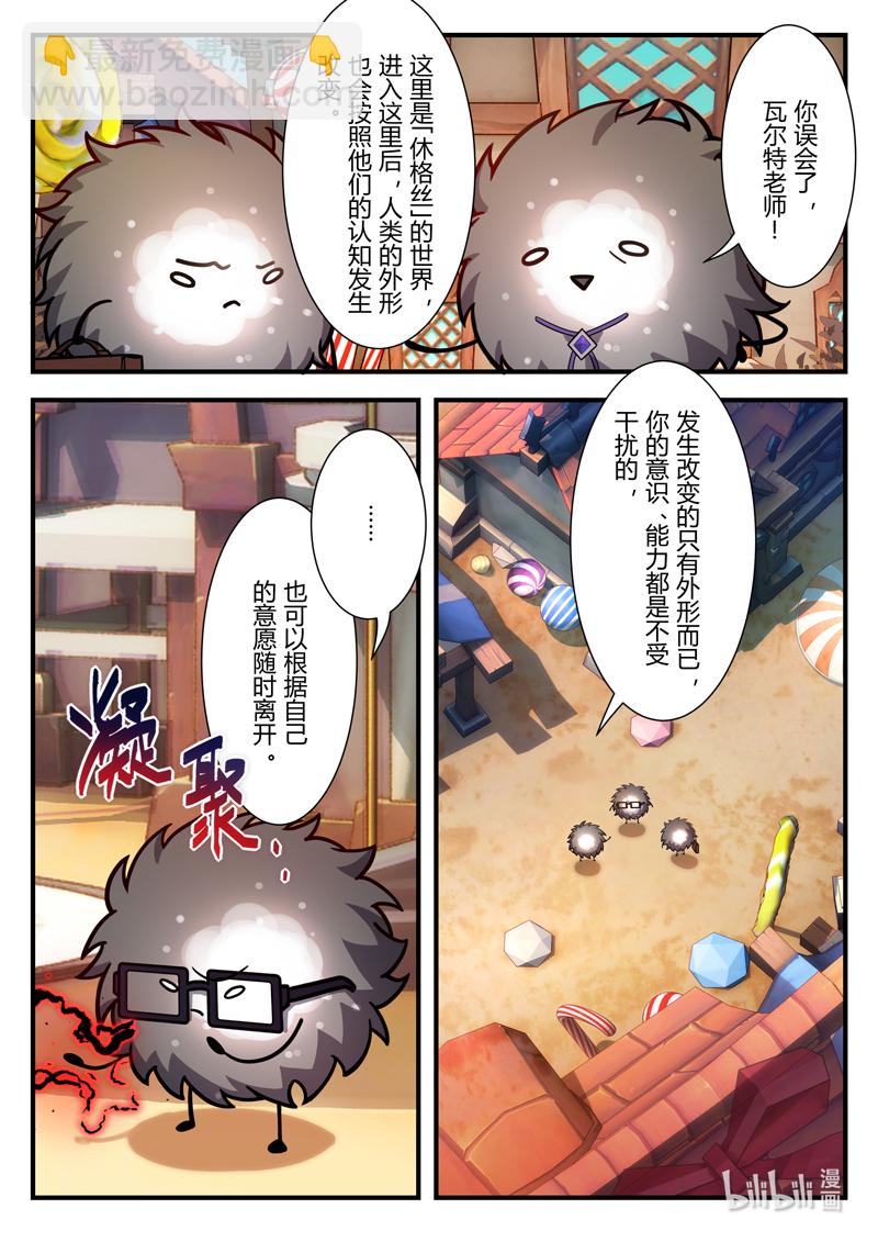 异乡11 真相-第224话