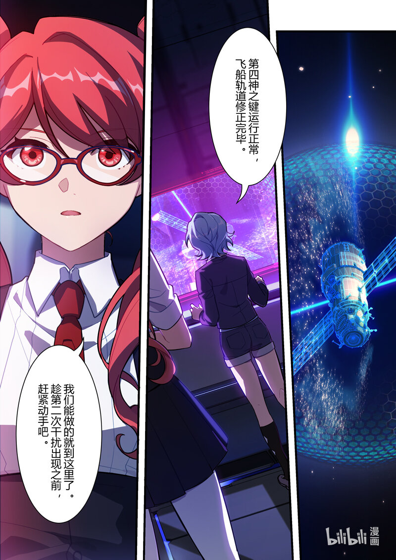 异乡13 决心-第226话