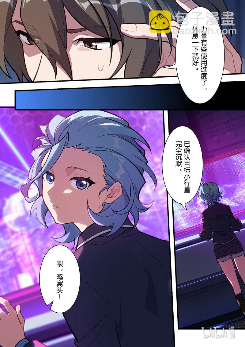 异乡13 决心-第226话