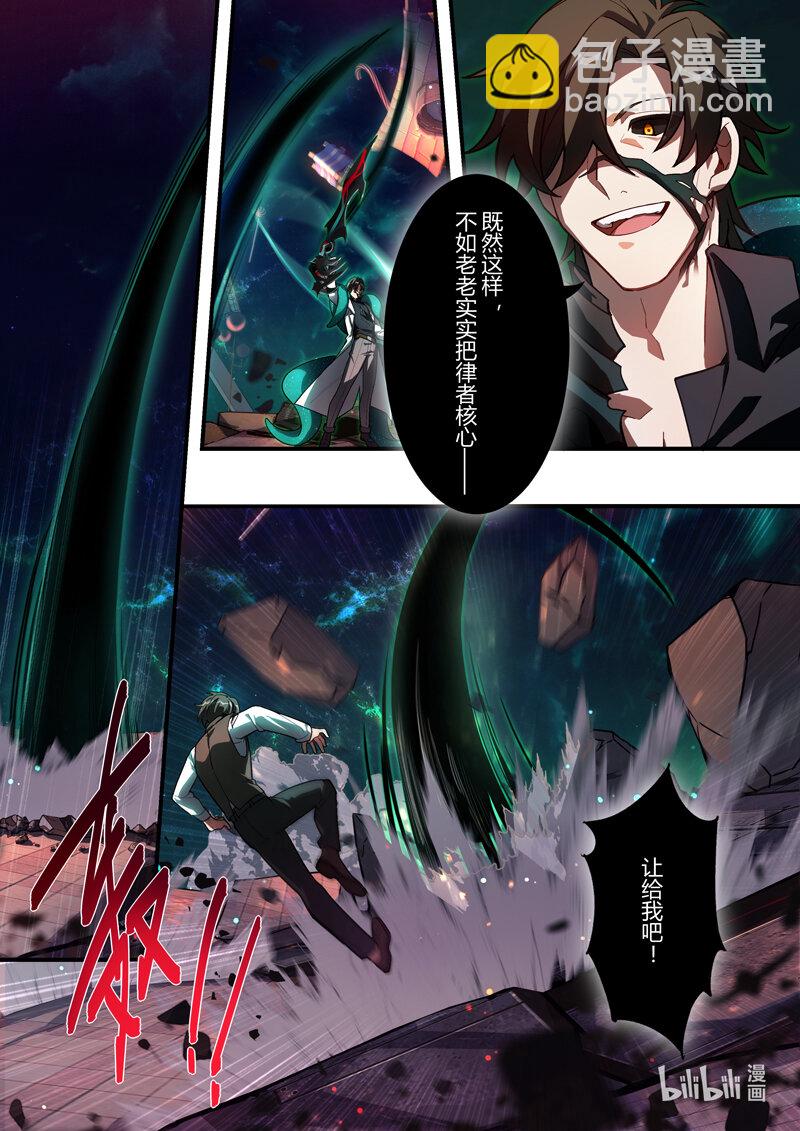 异乡15 外之键-第228话