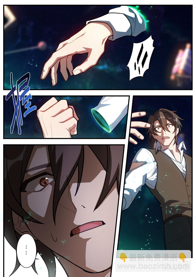 异乡15 外之键-第228话