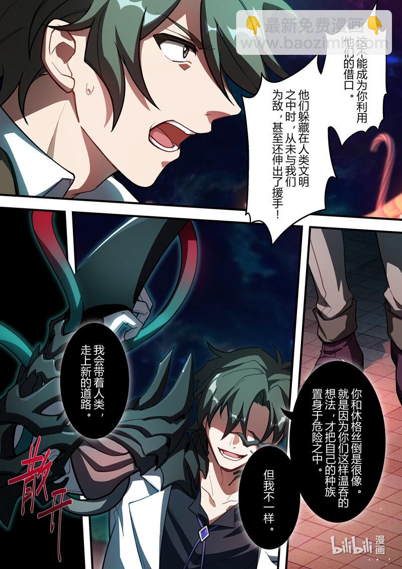 异乡15 外之键-第228话