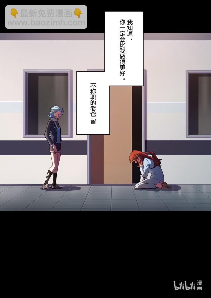 异乡17 新的旅途-第230话