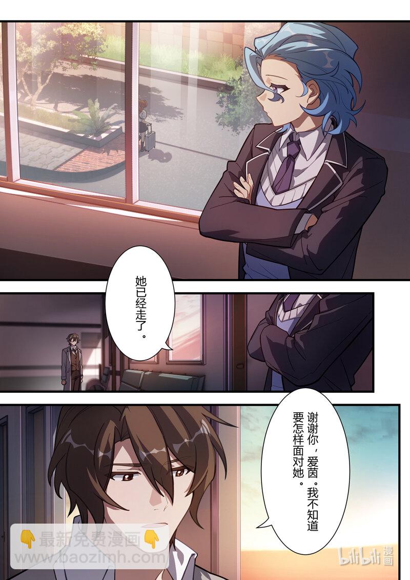 异乡17 新的旅途-第230话