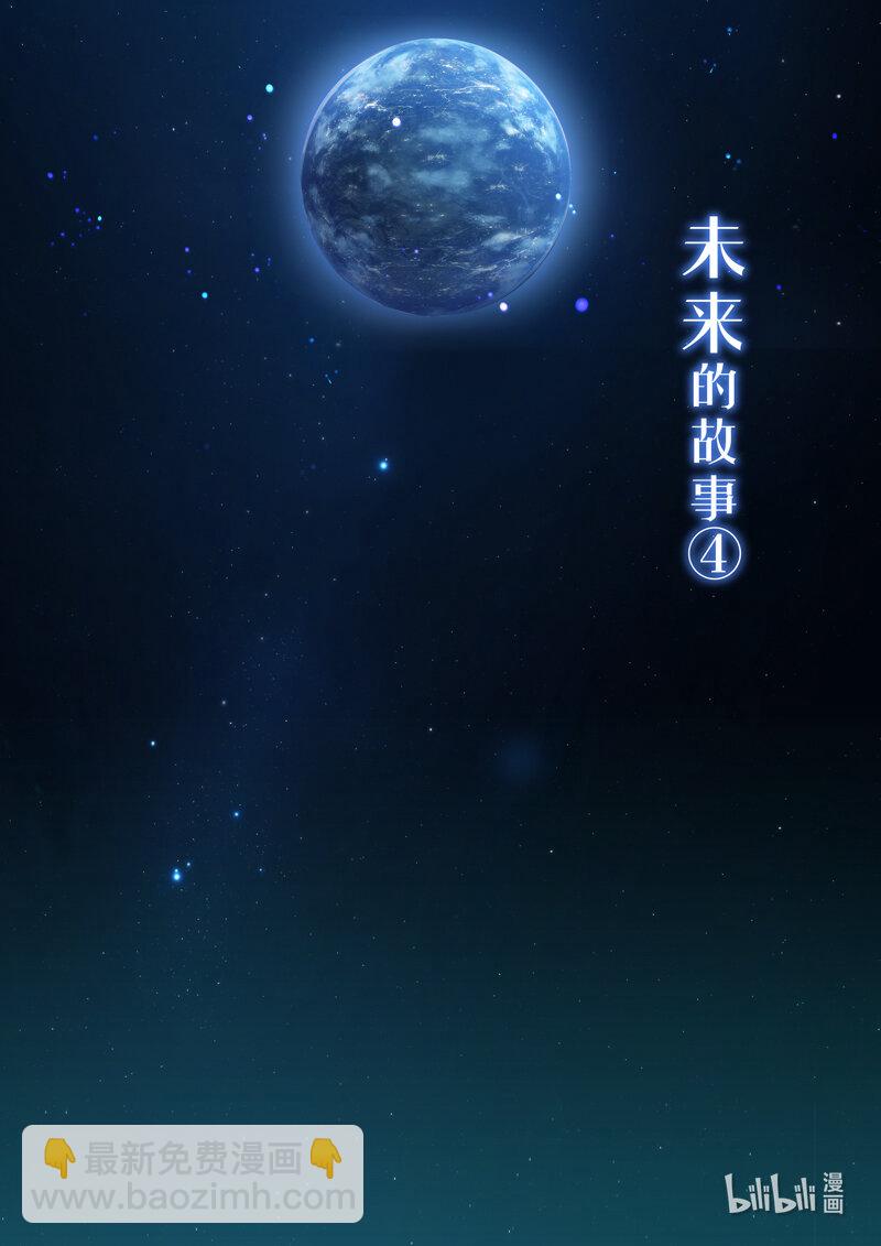 异乡17 新的旅途-第230话