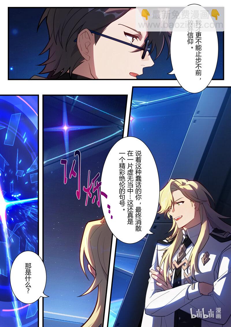 异乡17 新的旅途-第230话