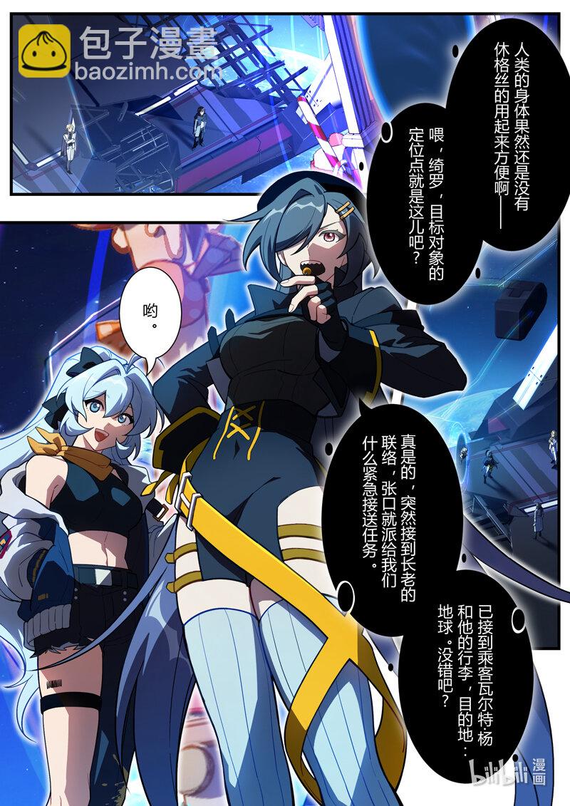 异乡17 新的旅途-第230话