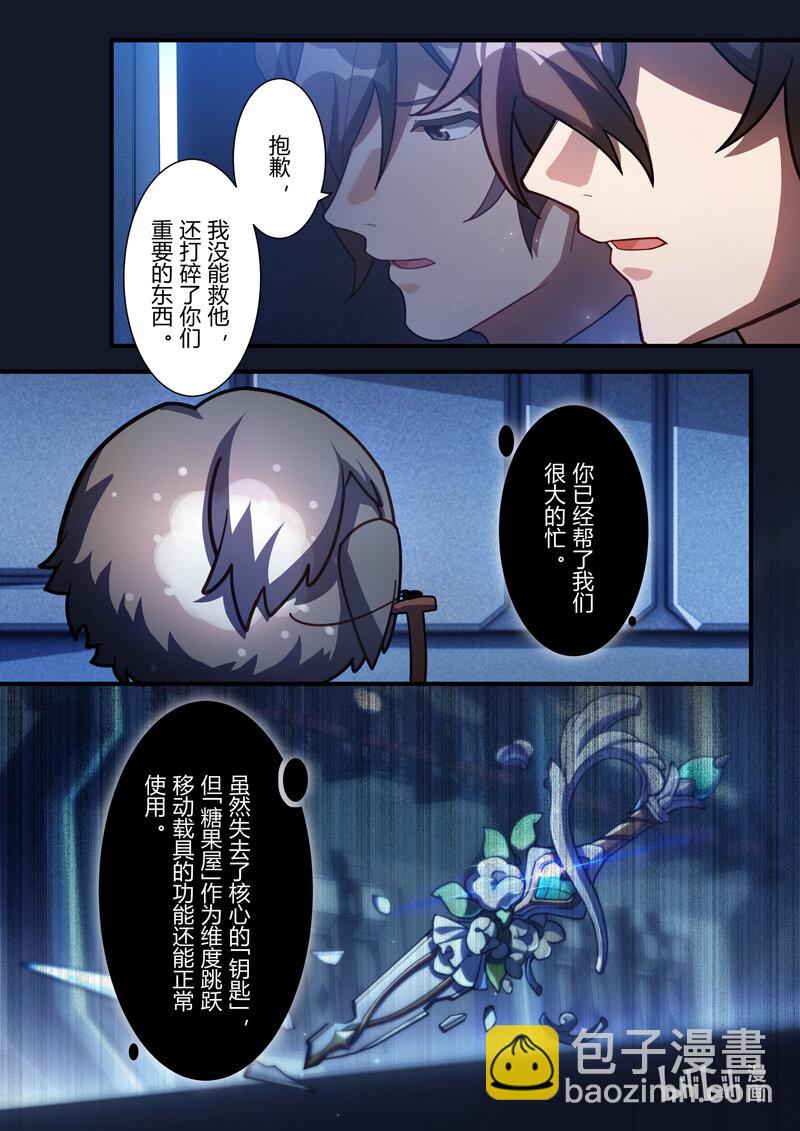 异乡17 新的旅途-第230话