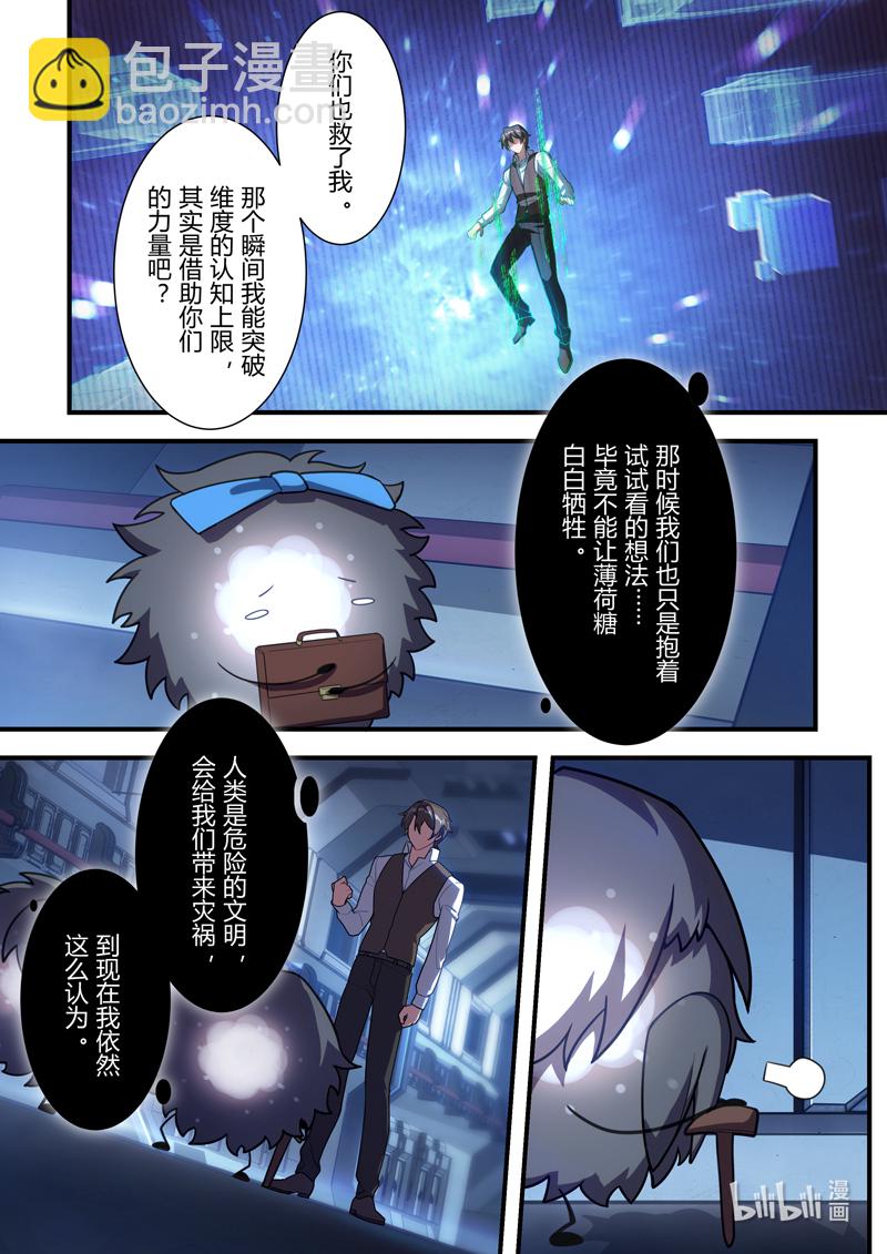 异乡17 新的旅途-第230话