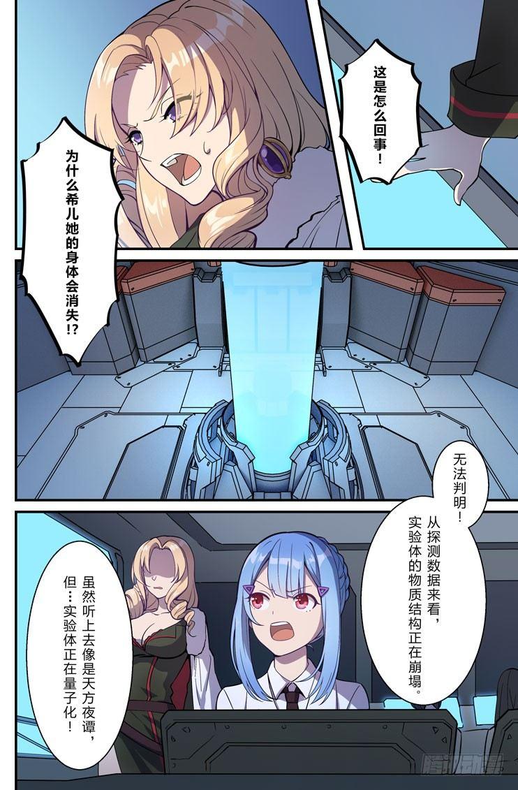 绀海篇 第八话 希儿-第24话