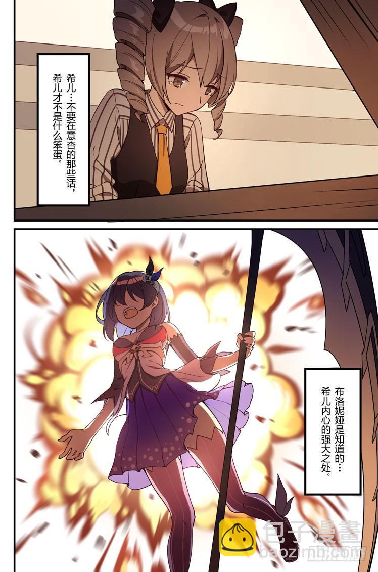 绀海篇 第八话 希儿-第24话