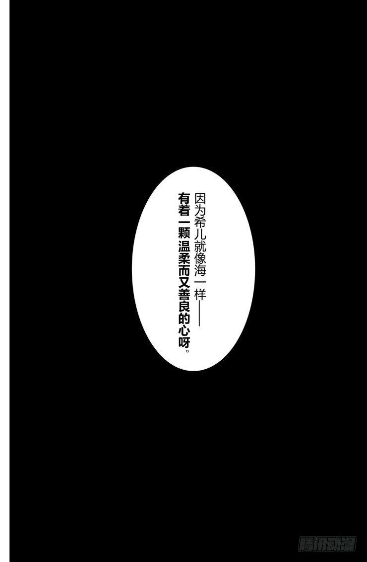 绀海篇 第八话 希儿-第24话