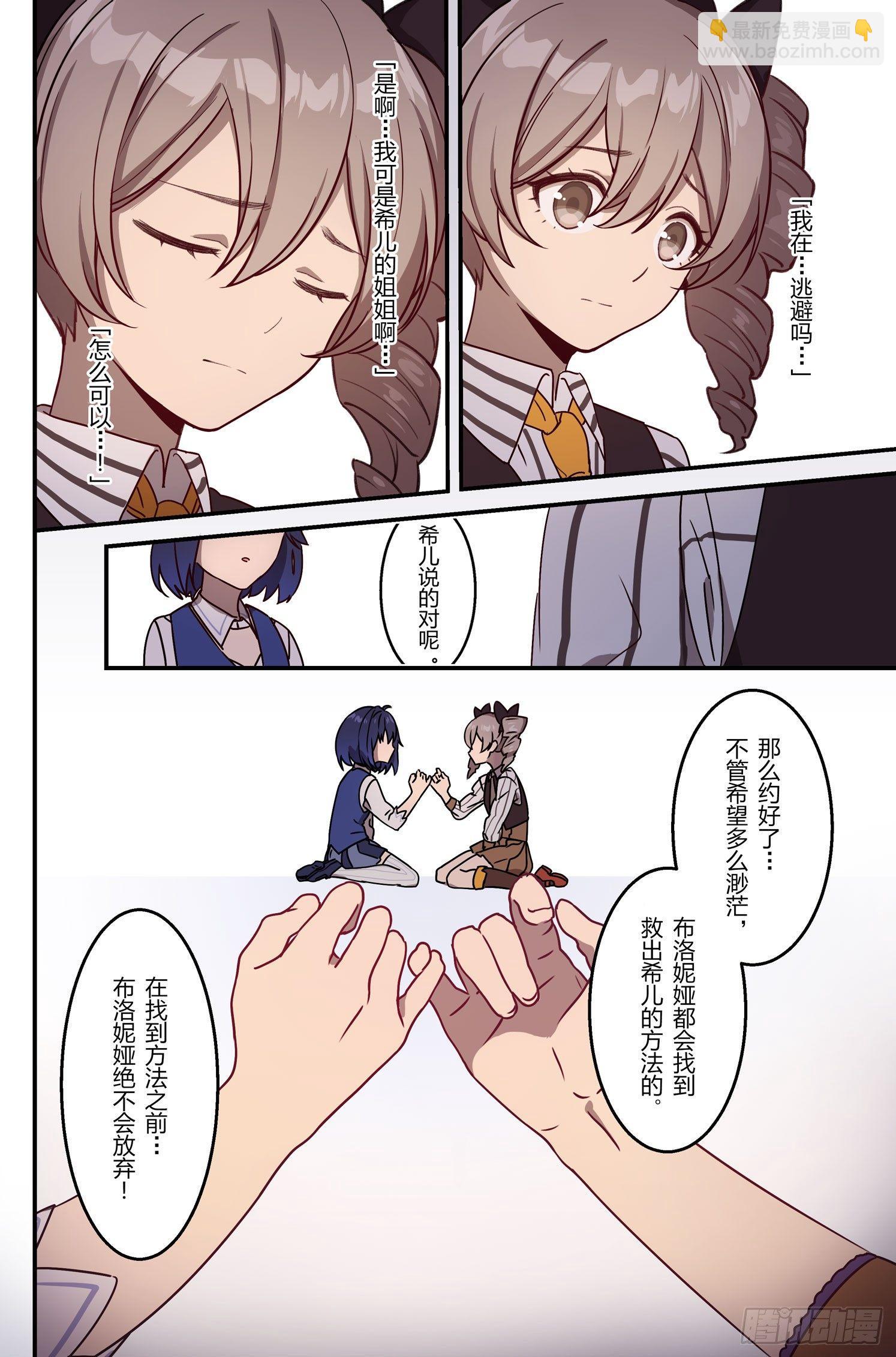 绀海篇 最终话 未来-第26话