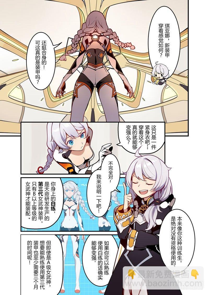 逆熵入侵篇 第二话 樱与白-第28话