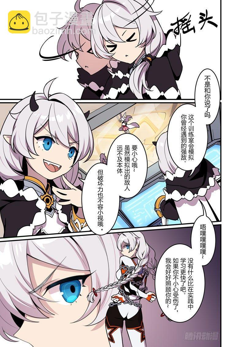 逆熵入侵篇 第二话 樱与白-第28话