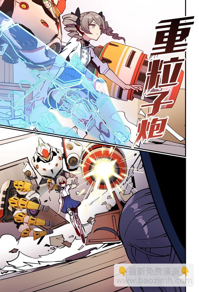 逆熵入侵篇 第二话 樱与白-第28话