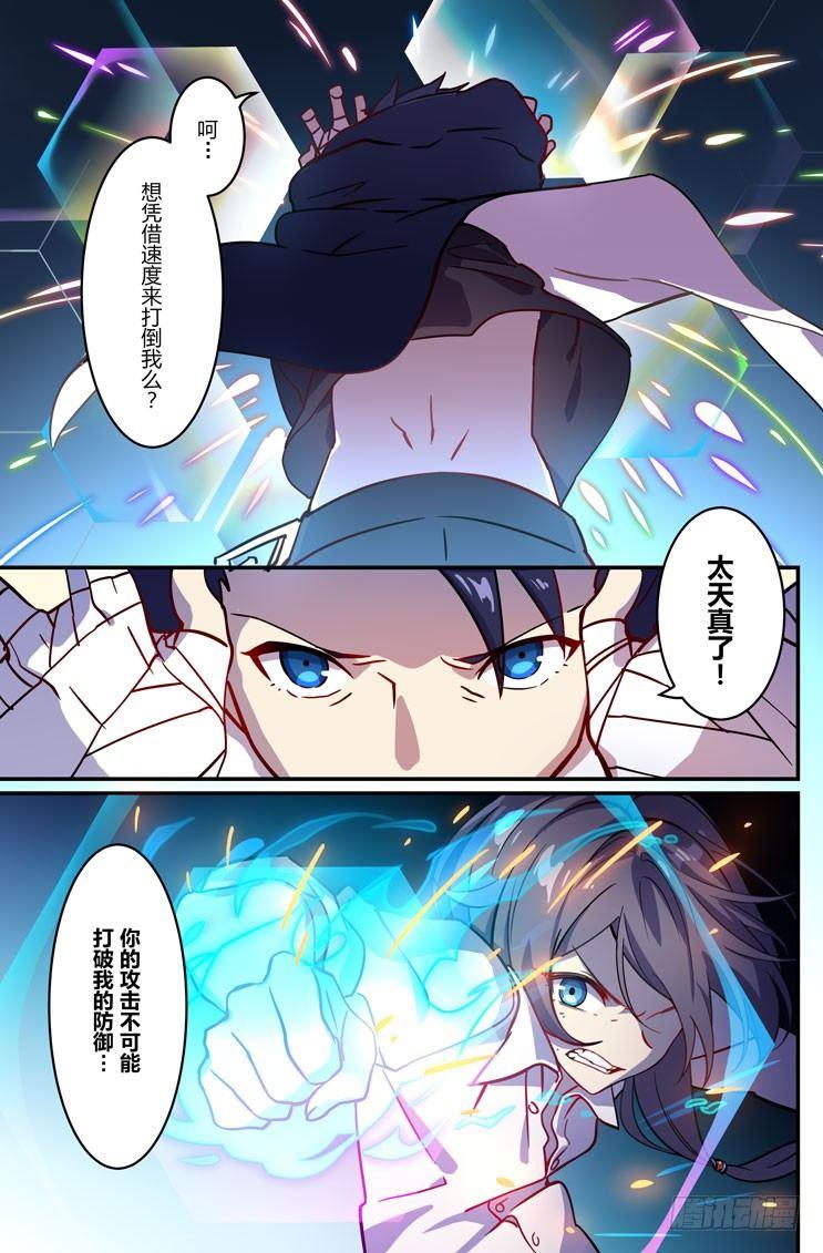 逆熵入侵篇 第四话 冲突-第30话