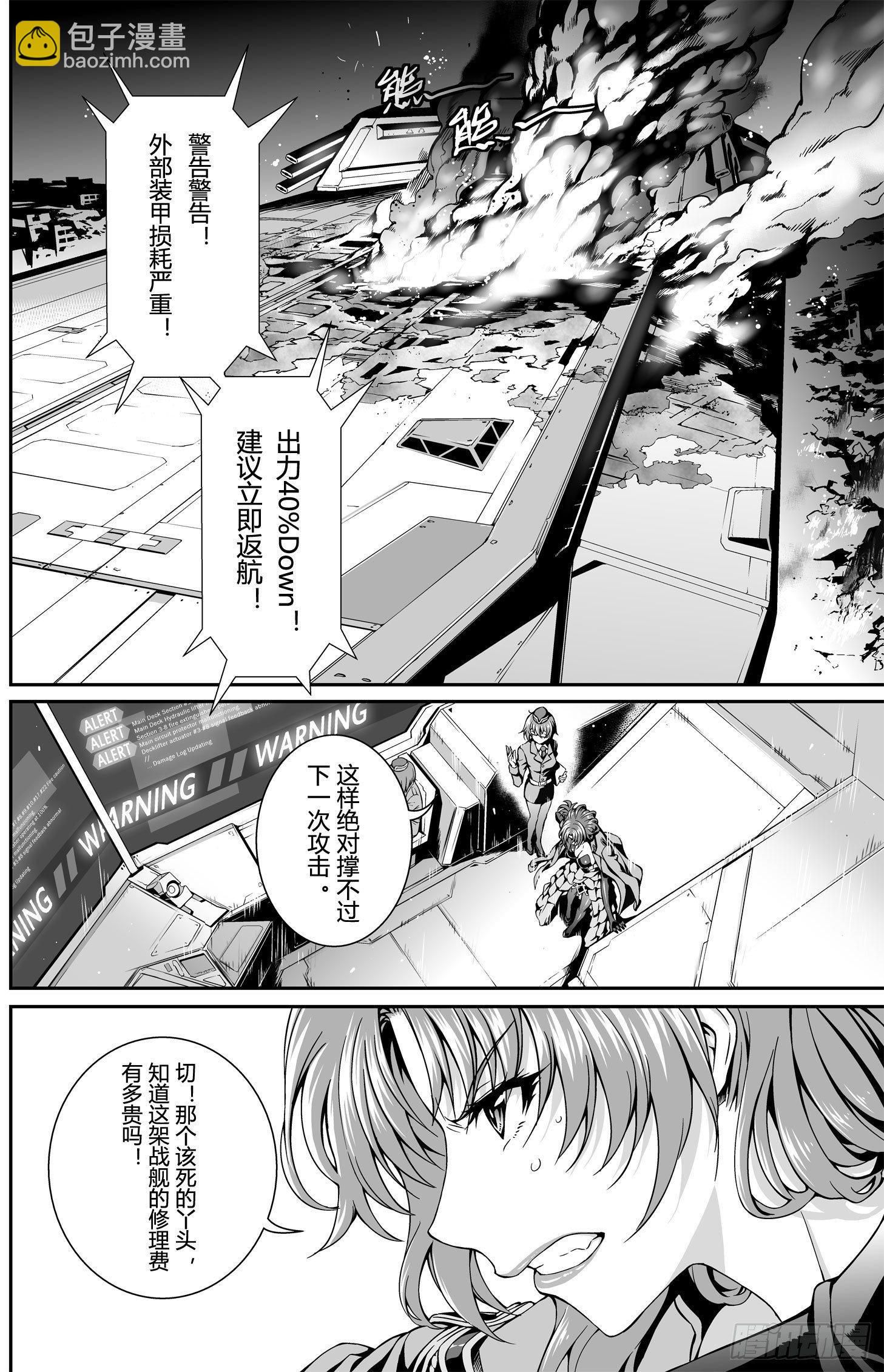 逃离长空篇 第三话-第4话