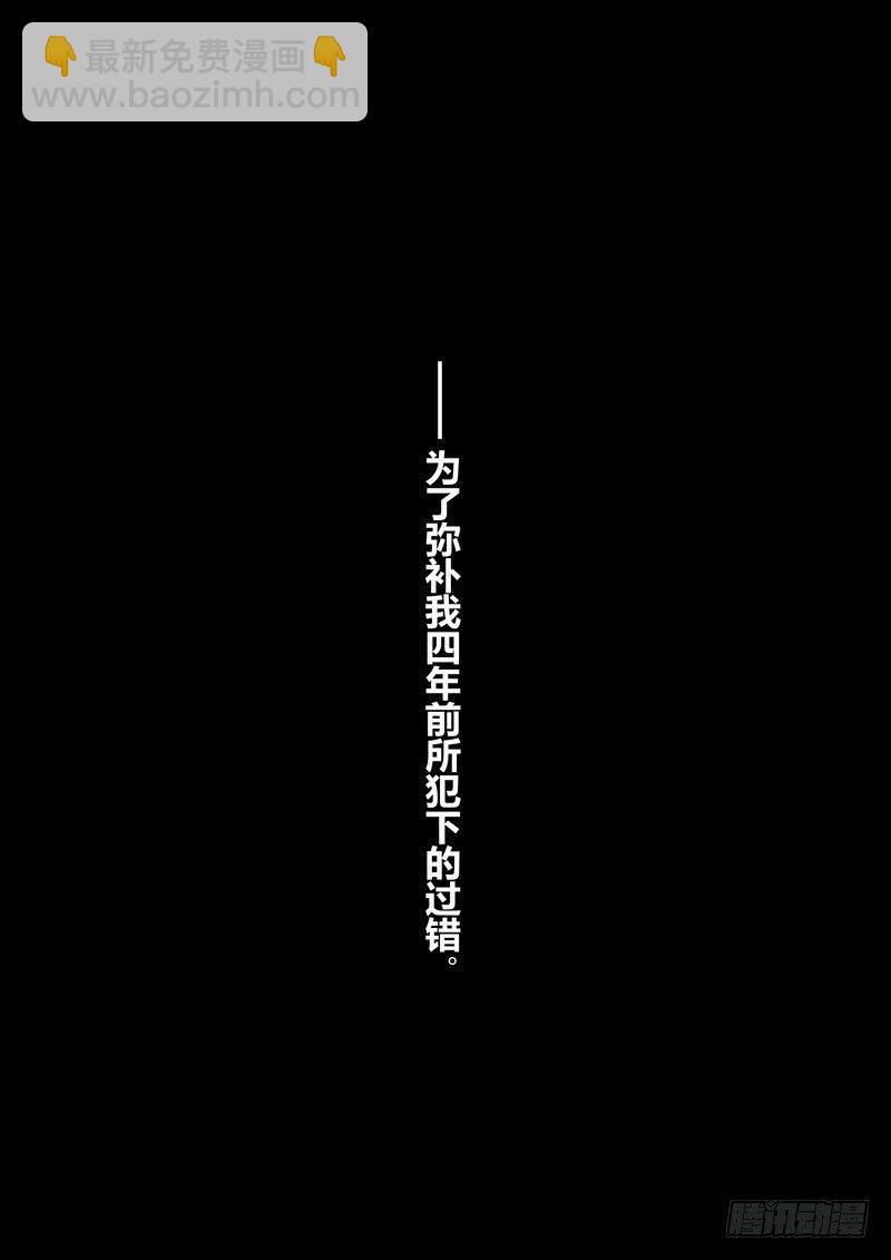 逆熵入侵篇 第六话 父女-第32话